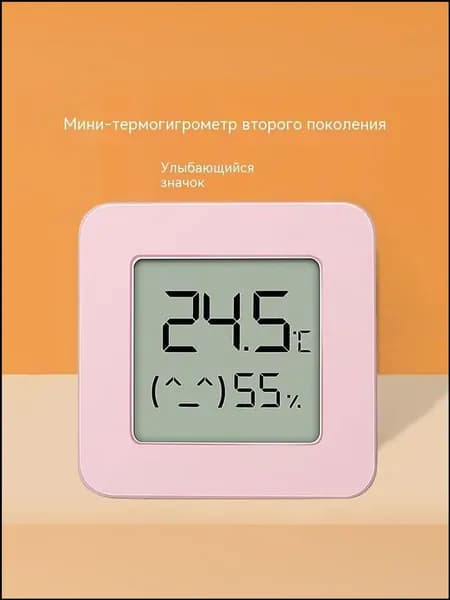 Датчик влажности, премиум, температуры
