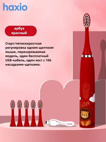 Электрическая зубная щетка