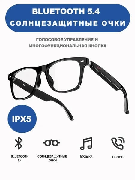 cолнцезащитные bluetooth аудио очки с поляризацией