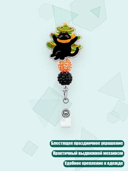Выдвижной бейдж для медсестёр с зажимом-аллигатором, - 7