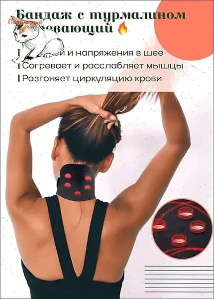 Защита пахаворотник на шею
