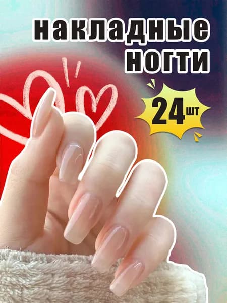 YX накладные ногти с дизайном, 24 шт.