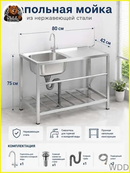 Садовая кухня,80х42х75см