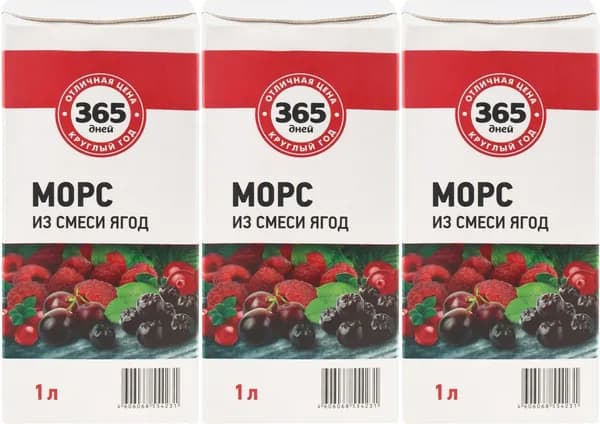 Морс 365 дней Ягоды, комплект: 3 упаковки по 1 л