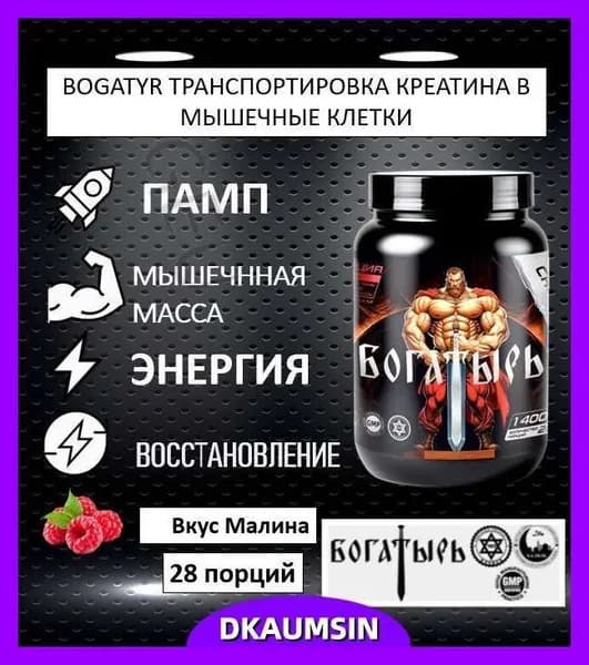 Креатин