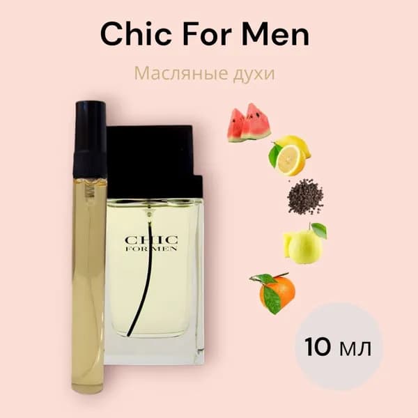 Парфюм мужской , CHIC for men , 10 мл