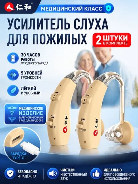 Полностью автоматический зарядный слуховой аппарат для пожилых людей, бесшумный, высокой мощности, специально предназначенный для людей с тяжелой потерей слуха и носящих аппарат за ухом