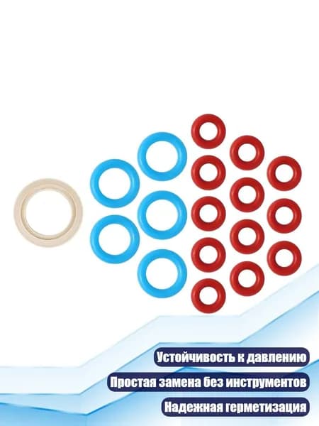 Комплект уплотнительных колец для группы головок
