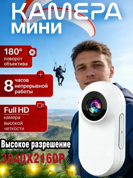 Видеорегистратор нагрудный