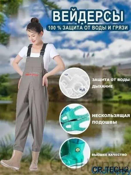 Вейдерсы