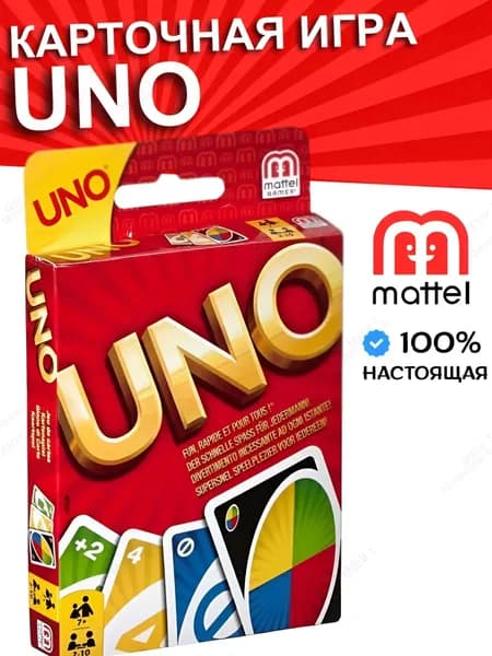 Настольная игра Уно