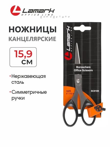 Ножницы 15.9 см, 1 шт.