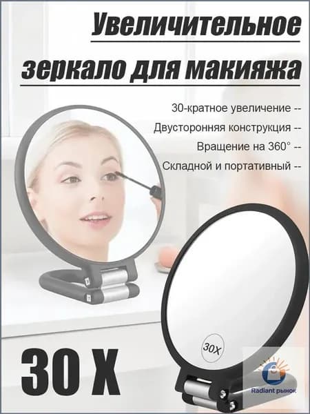 Зеркало интерьерное, 1 шт