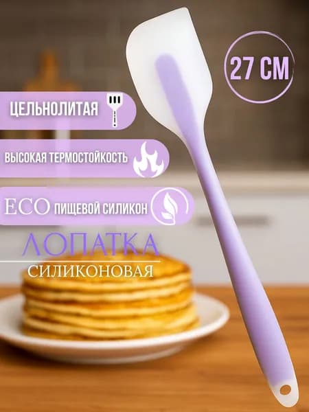 Лопатка кулинарная, длина 27 см, 1 шт