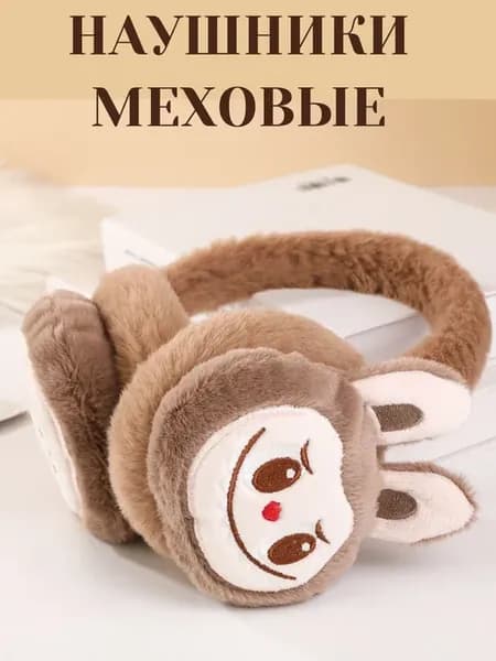 Меховые наушники детские