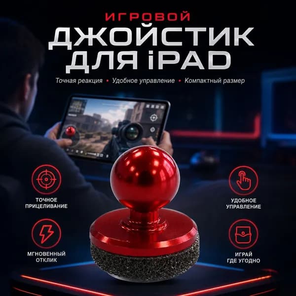 Запчасть для игровой приставки, 1 шт