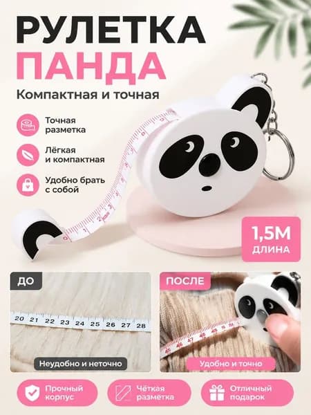 Автоматическая телескопическая рулетка