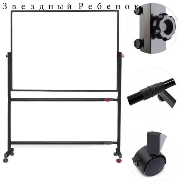 Доска поворотная магнитно-маркерная 90x120 см, с полкой, мобильная на ножках с колесами, двусторонняя, белая+белая, Чёрный кадр