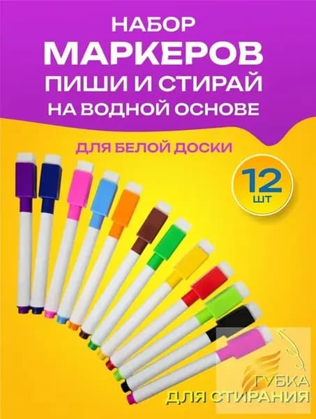 Маркер Водный, толщина: 3 мм, 12 шт.для магнитно-маркерной доски