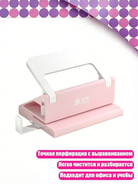 Фурнитура для переплета
