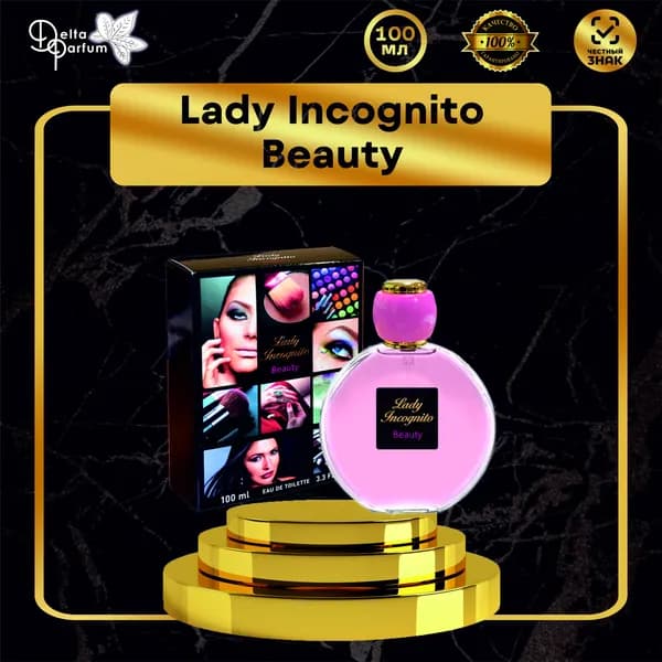 TODAY PARFUM (Delta parfum) Туалетная вода LADY INCOGNITO BEAUTY