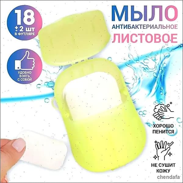 ONLITOP Твердое мыло