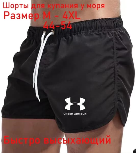 Плавки купальные транки, шорты Шорты Мужские пляжные шорты, 1 шт