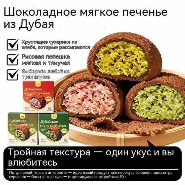 Три упаковки шоколада со вкусом фисташек, 150 г