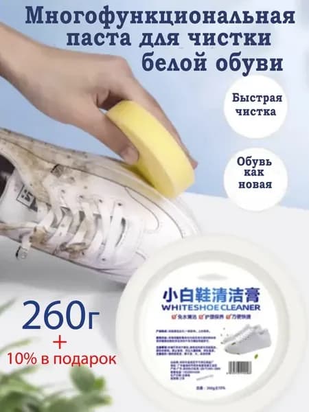 Средство для ухода за обувью Крем