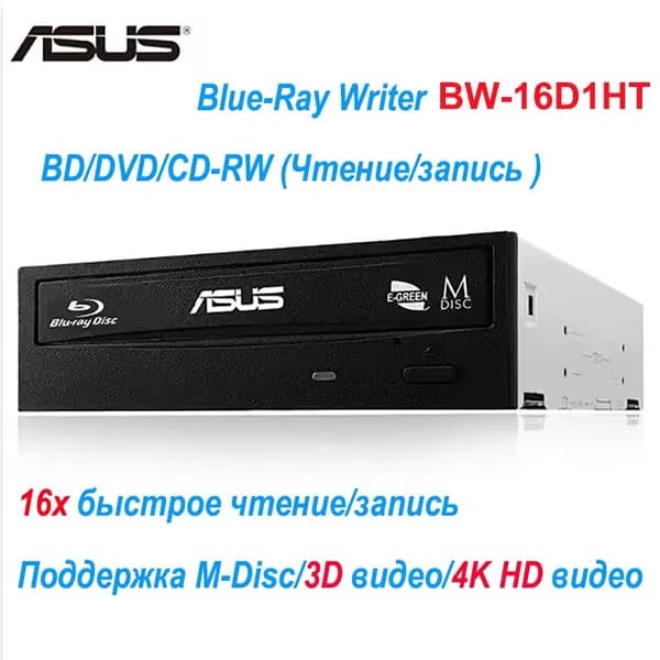 ASUS Ноутбук, (ASUS Bluray Writer BW-16D1HT), черный матовый