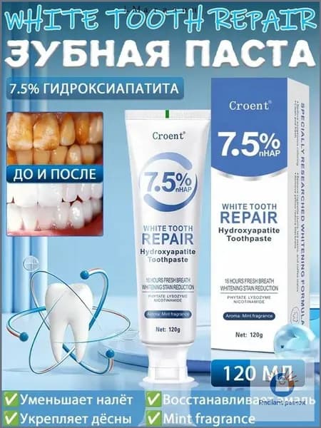 Универсальная зубная паста Всё в 1 набор 1 шт