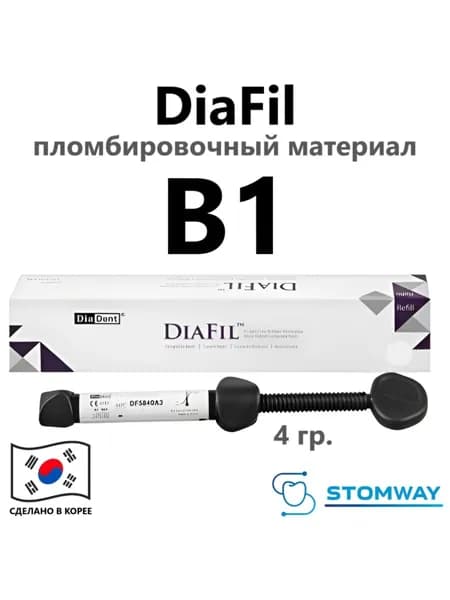 DiaFil В1 (4гр.) ДиаФил B1, пломбировочный материал, стоматологический композит, пломба, charisma smart, competence universal, харизма смарт, компетенс, denfil, estelite filtek, gradia
