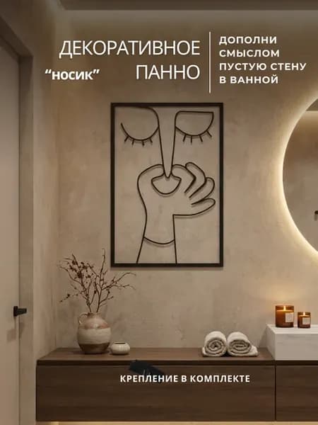 Декор в ванную настенное панно в туалет