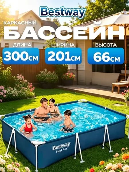 Каркасный бассейн 561 KZ