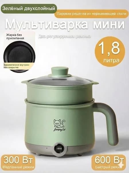 Пароварка электрическая MyLYYQ, зеленый