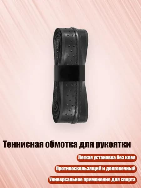 Клей для накладок ракетки