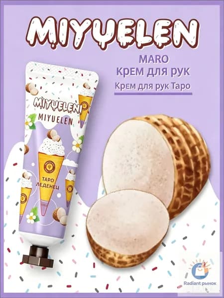 увлажняющий крем для рук
