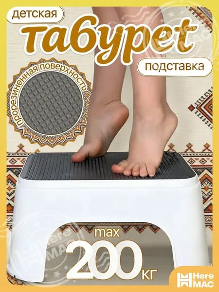 Детский стул,25х1х33см