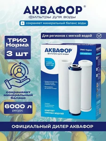 Комплект сменных модулей РР5-В510-02-07 для Трио Норма