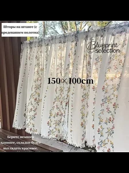 Штора портьера chuanglian 100х150 см крепление Без креп