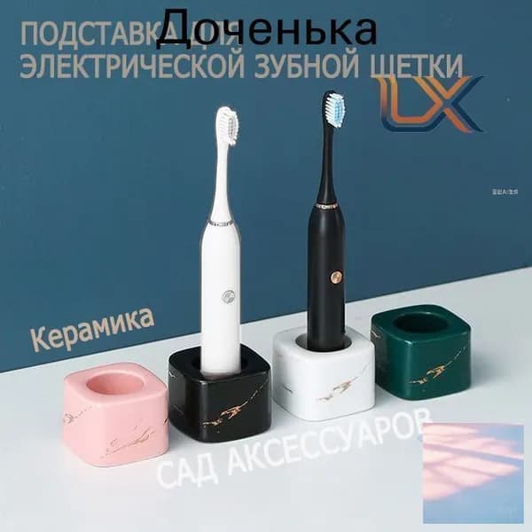 Мраморная подставка для электрической зубной щетки, керамическая,PureStreamGarden Белый
