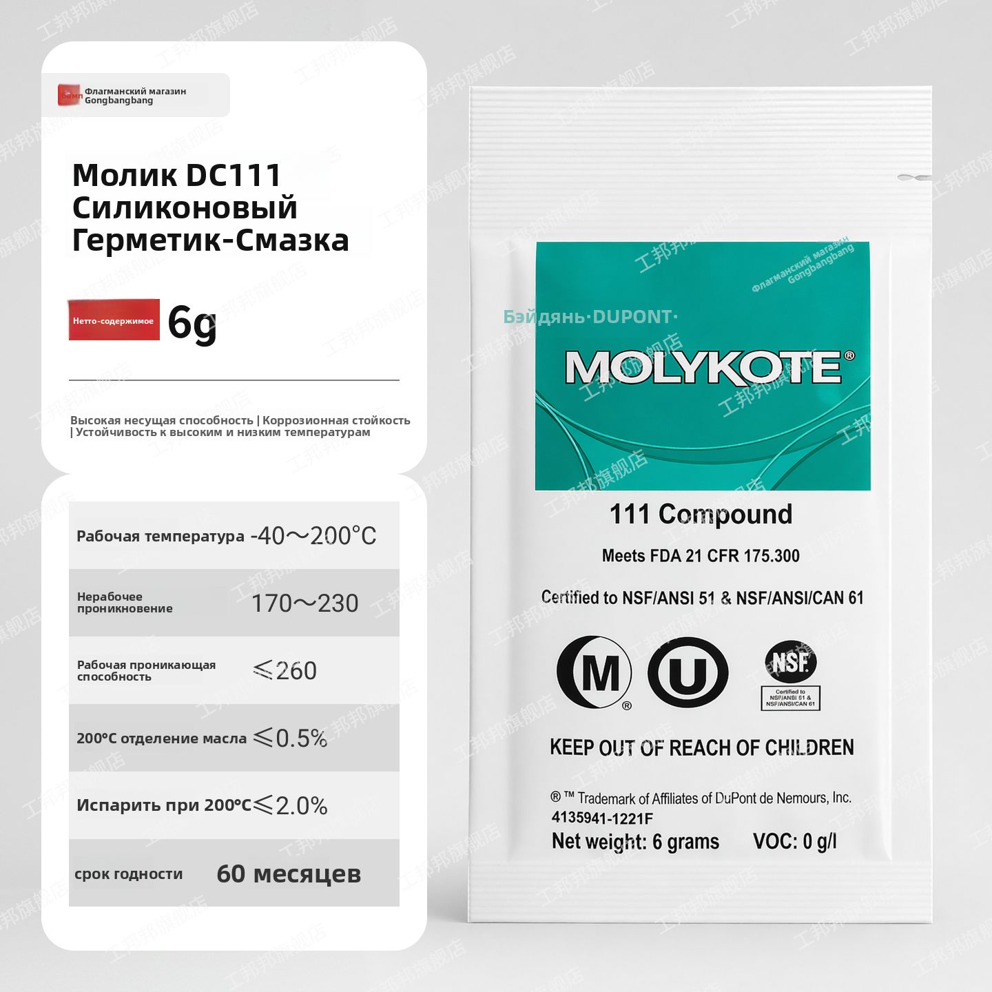 Molykote Смазка автомобильная Синтетическая, 6 мл, 1 шт.