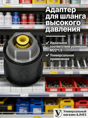 Мойка высокого давления для выходного разъема K-adapter, быстроразъемный соединительный интерфейс