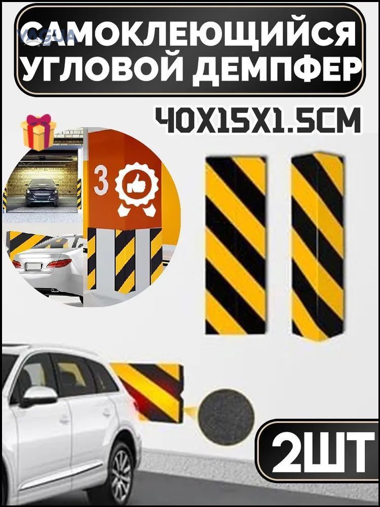 Демпфер автомобильный, 2 шт.