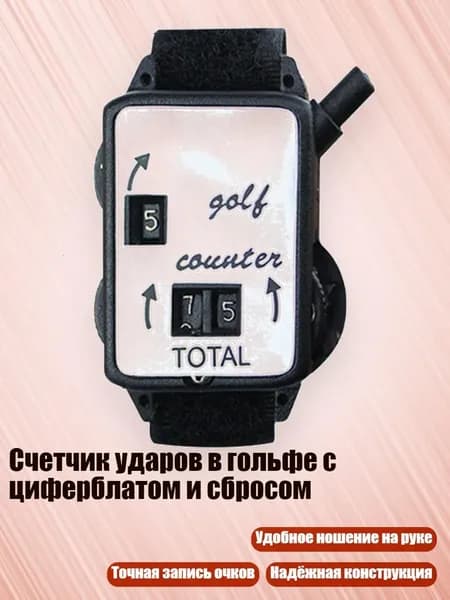 , Мяч для гольфа