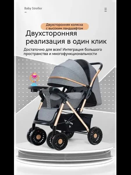 Коляска прогулочная