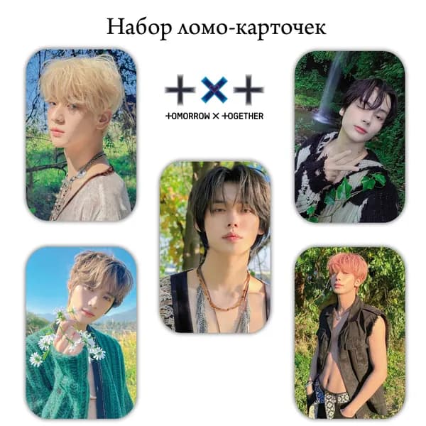Набор коллекционных ломо- карточек TXT 5 шт. K-POP