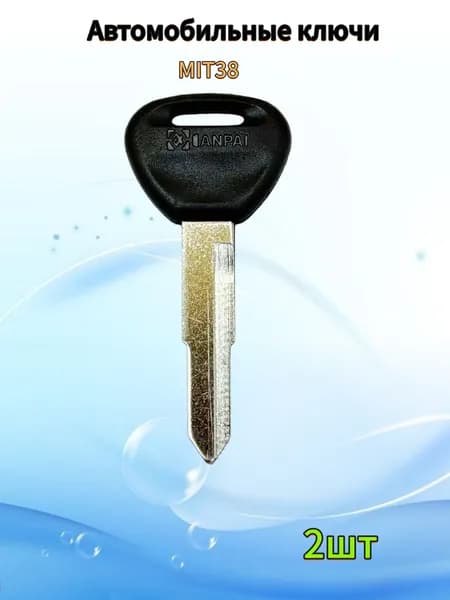 Авто ключ 50021-06_MIT38, (2шт