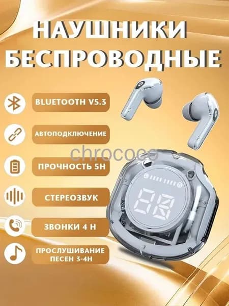 Наушники беспроводные с микрофоном, белый