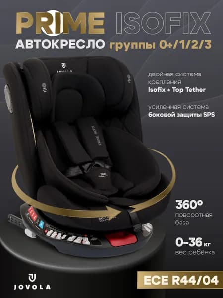Автокресло детское Jovola Prime Isofix G406 для новорожденных от 0 до 36 кг, группа 0+1+2+3, черный